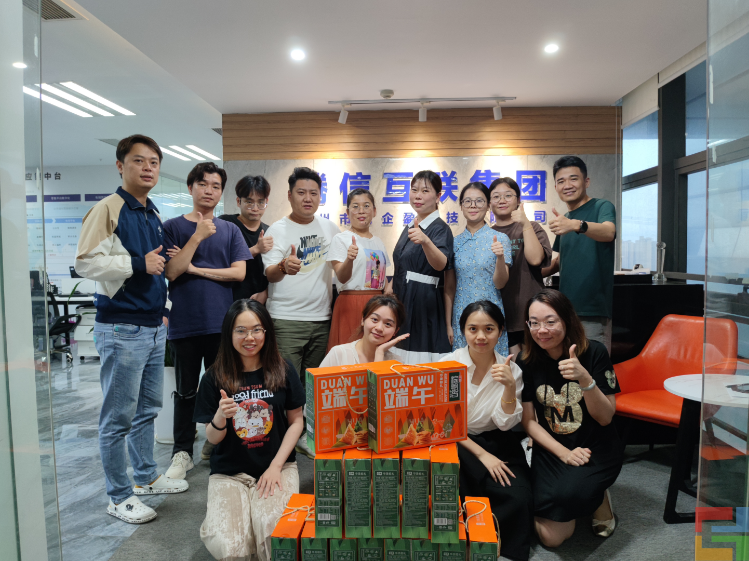 惠州E企盈端午節(jié)活動(dòng)(圖5) 惠州E企盈端午節(jié)活動(dòng)(圖5)