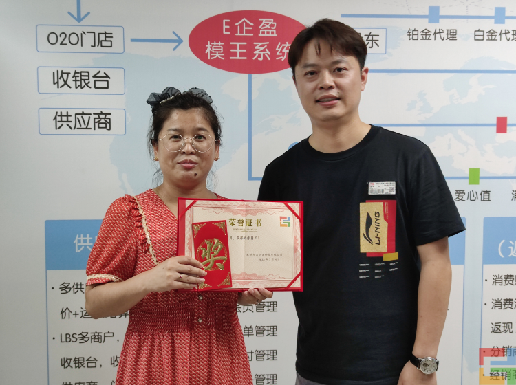 惠州E企盈7月啟動大會(圖5)