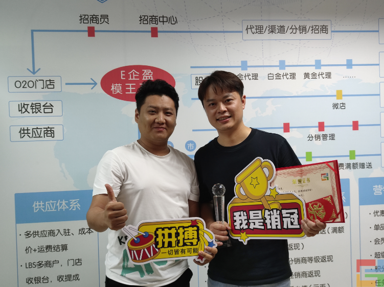 惠州E企盈7月啟動大會(圖6)