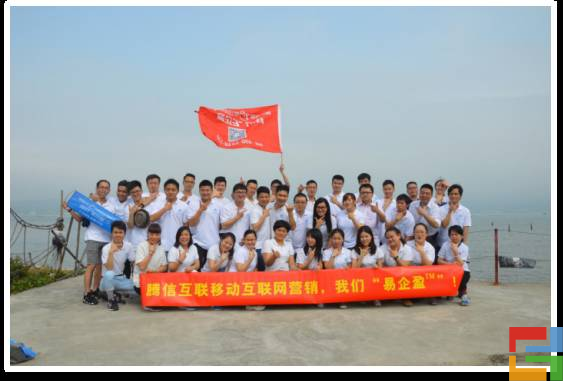 “凝心聚力 激昂拼搏” 騰信互聯(lián)桔釣團(tuán)隊(duì)穿越活動(dòng)