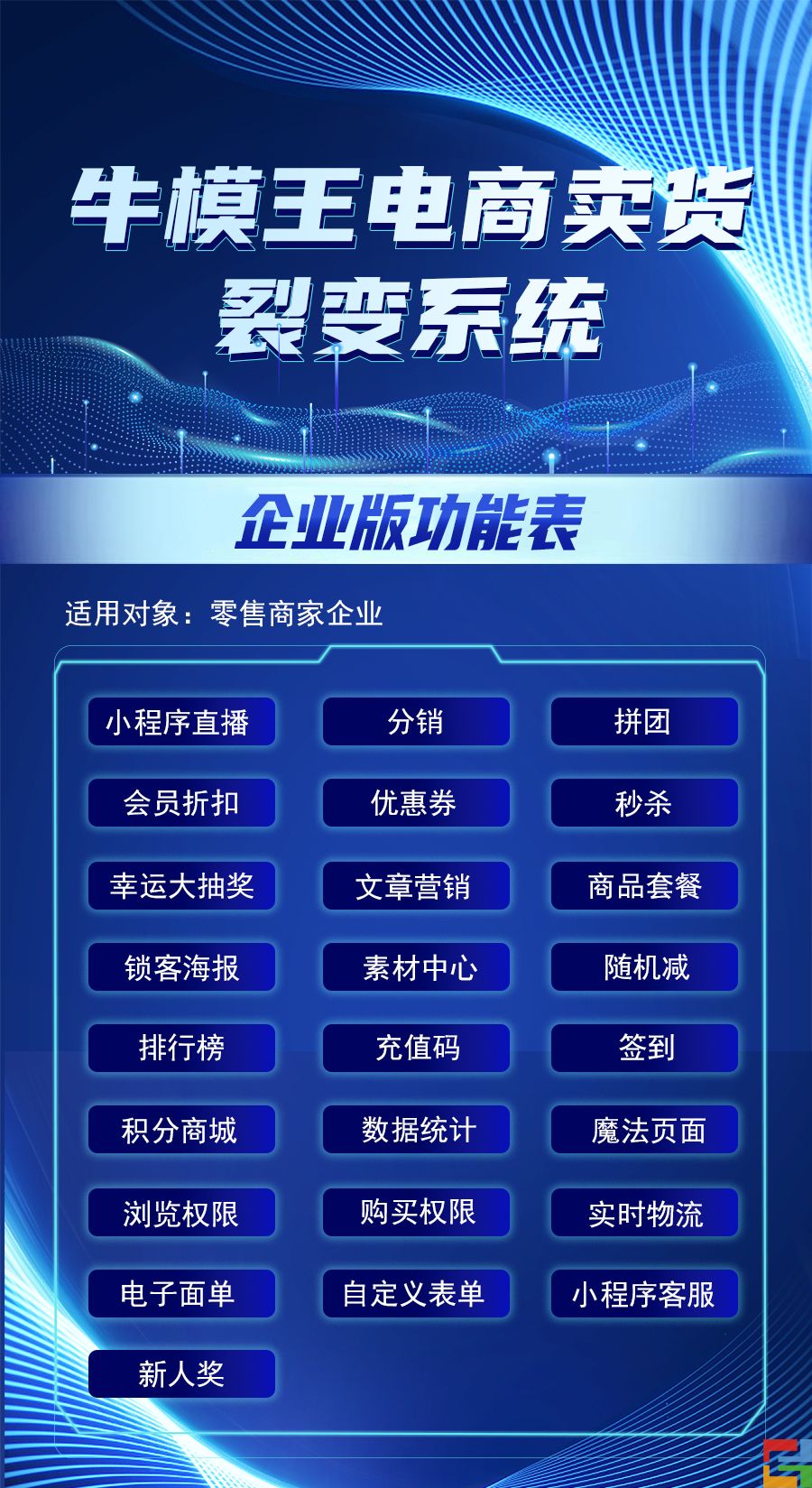 企業(yè)版(圖1)