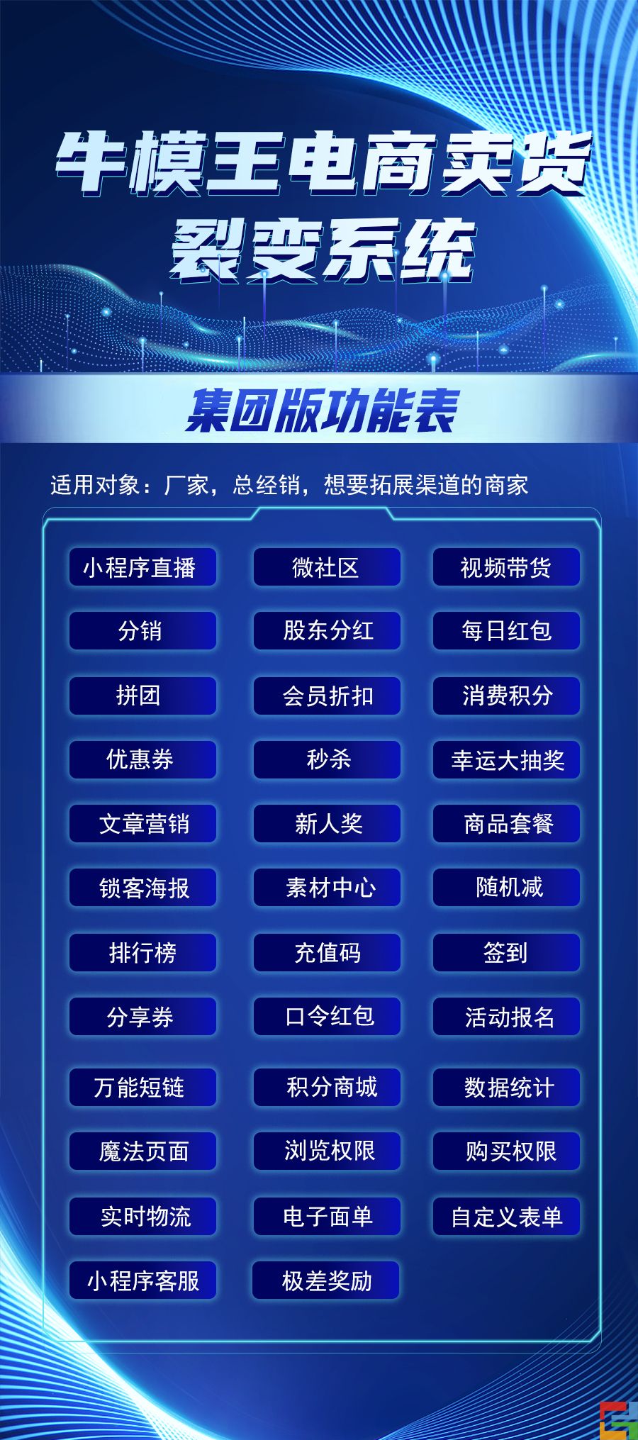 集團(tuán)版(圖1)