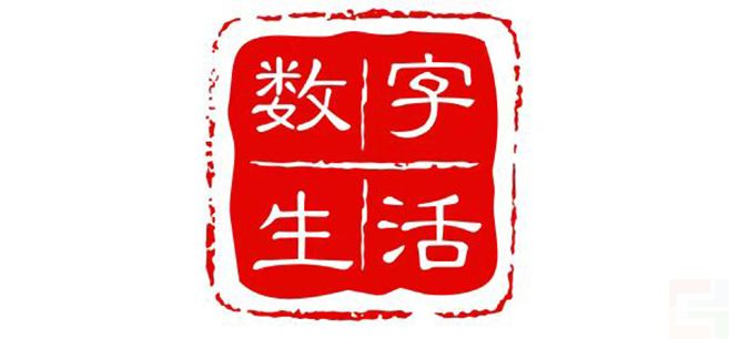 數(shù)字生活聯(lián)盟