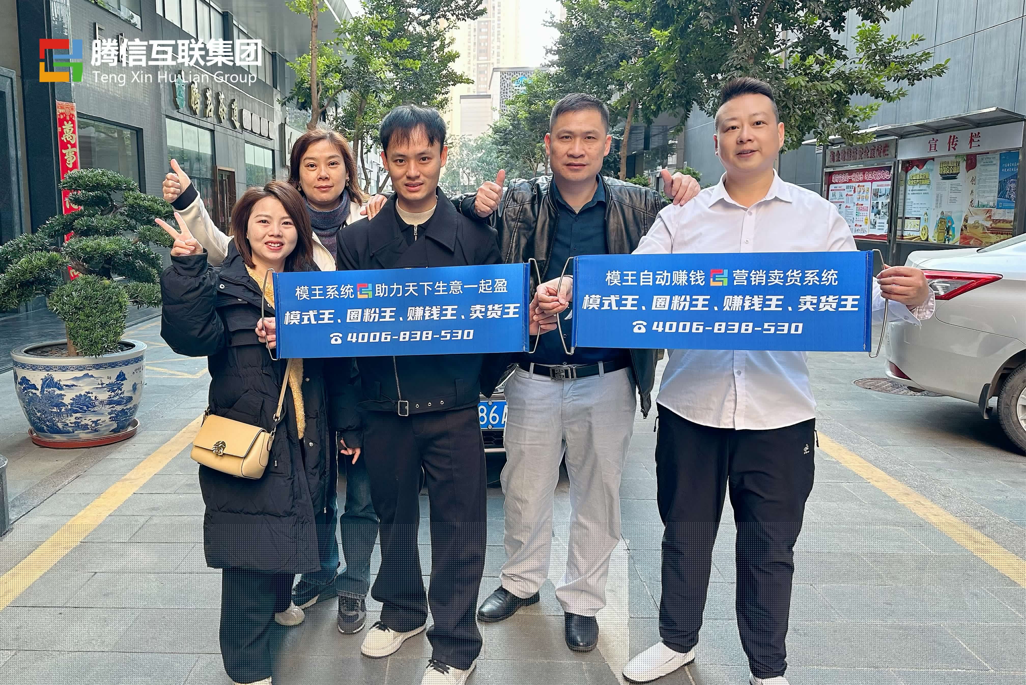 2024，E企“盈錢”｜騰信互聯(lián)集團(tuán)戰(zhàn)略規(guī)劃會議圓滿成功！(圖2)