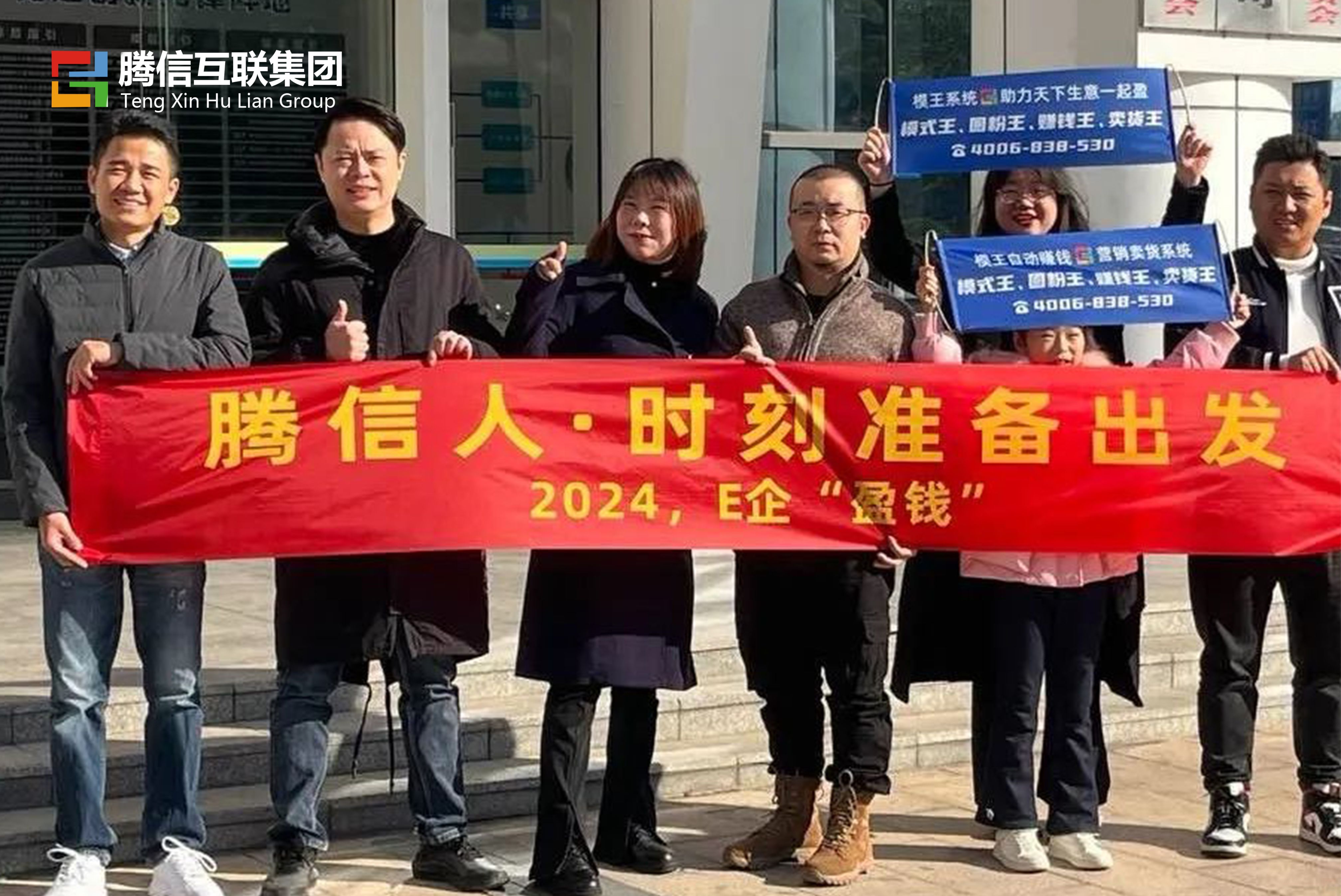 2024，E企“盈錢”｜騰信互聯(lián)集團(tuán)戰(zhàn)略規(guī)劃會議圓滿成功！(圖3)