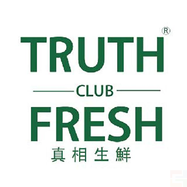 真相生鮮